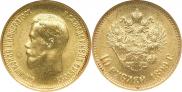 10 рублей 1899 года
