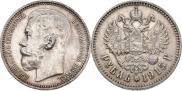1 rouble 1915 year
