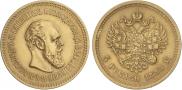 5 roubles 1888 year