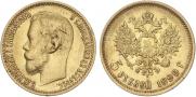 5 roubles 1899 year