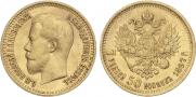 7,5 roubles 1897 year