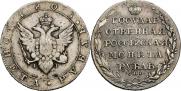 1 рубль 1805 года