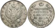 1 рубль 1825 года