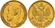 5 roubles 1898 year