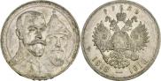 1 rouble 1913 year