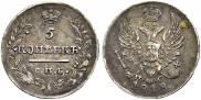 5 kopecks 1818 year