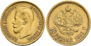 10 roubles 1899 year
