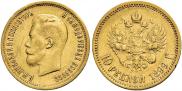 10 roubles 1899 year