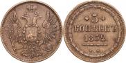 5 kopecks 1852 year