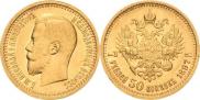 7,5 roubles 1897 year