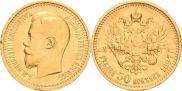 7,5 roubles 1897 year