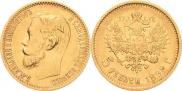 5 roubles 1899 year