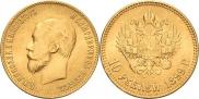 10 roubles 1899 year