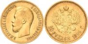 10 roubles 1899 year