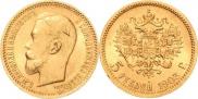 5 рублей 1903 года