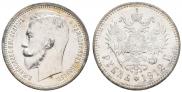 1 rouble 1912 year