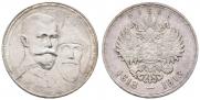 1 rouble 1913 year