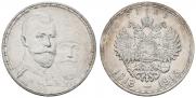 1 rouble 1913 year