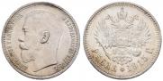 1 rouble 1915 year