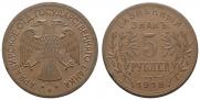 5 roubles 1918 year