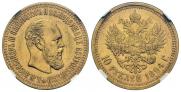 10 roubles 1894 year