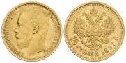 15 рублей 1897 года