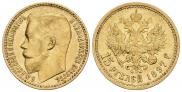 15 рублей 1897 года