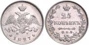 25 kopecks 1827 year