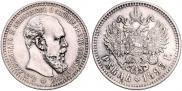 1 rouble 1893 year
