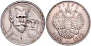 1 rouble 1913 year