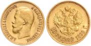 10 roubles 1899 year