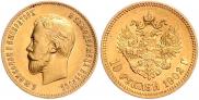 10 рублей 1902 года