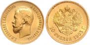 10 рублей 1903 года