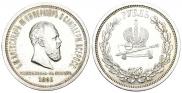 1 рубль 1883 года