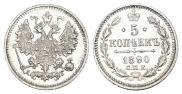 5 kopecks 1890 year