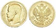 15 рублей 1897 года