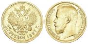 15 рублей 1897 года