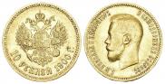 10 рублей 1900 года