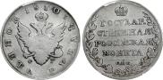 1 rouble 1810 year