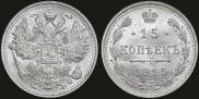 15 kopecks 1915 year