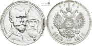 1 rouble 1913 year