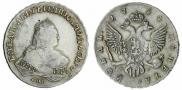 1 рубль 1754 года