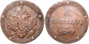 5 kopecks 1807 year