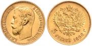 5 roubles 1898 year