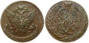 5 kopecks 1790 year