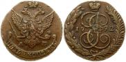 5 kopecks 1792 year