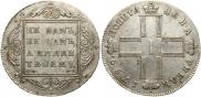 1 rouble 1799 year