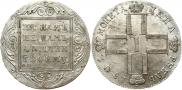 1 рубль 1801 года