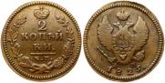 2 копейки 1825 года