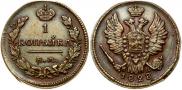 1 kopeck 1828 year
